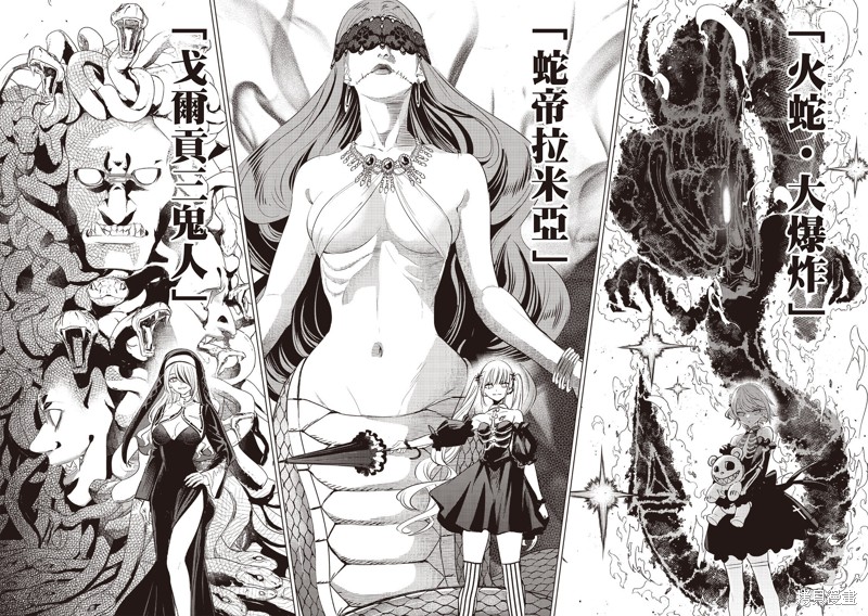 黑猫与魔女的教室漫画73话