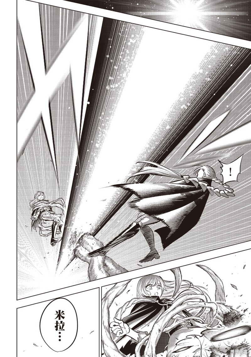 黑猫与魔女的教室漫画77话