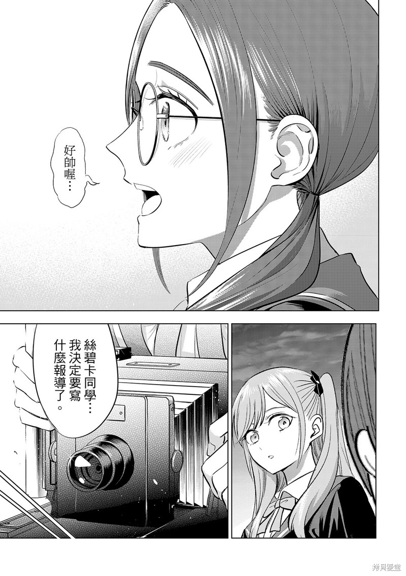 黑猫与魔女的教室漫画82话