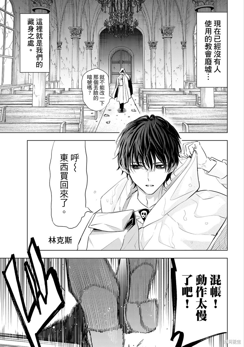 黑猫与魔女的教室漫画83话