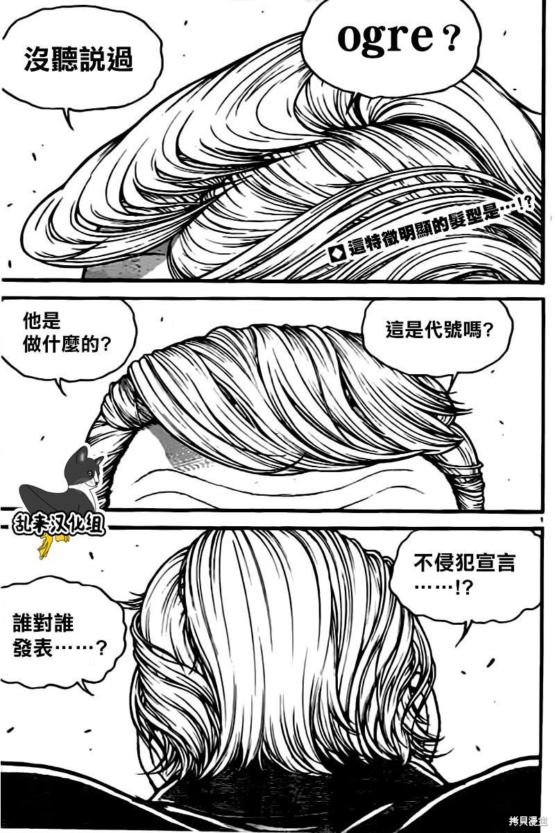 刃牙道 第135话 单击左键进入下一页