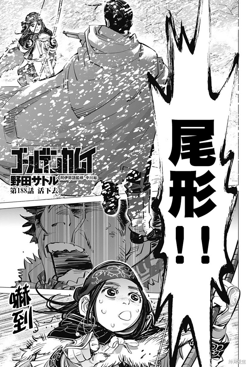 黄金神威漫画188话