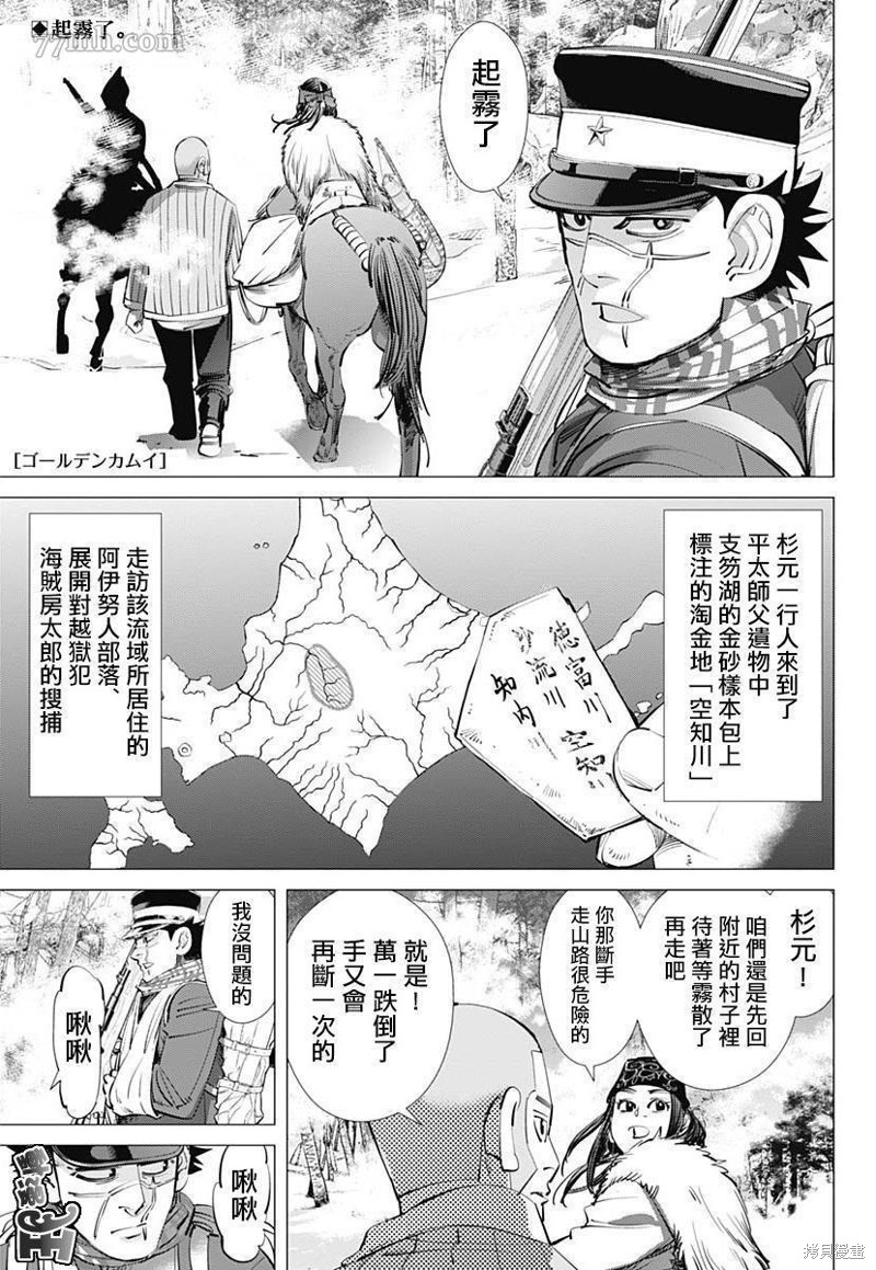 黄金神威漫画228话
