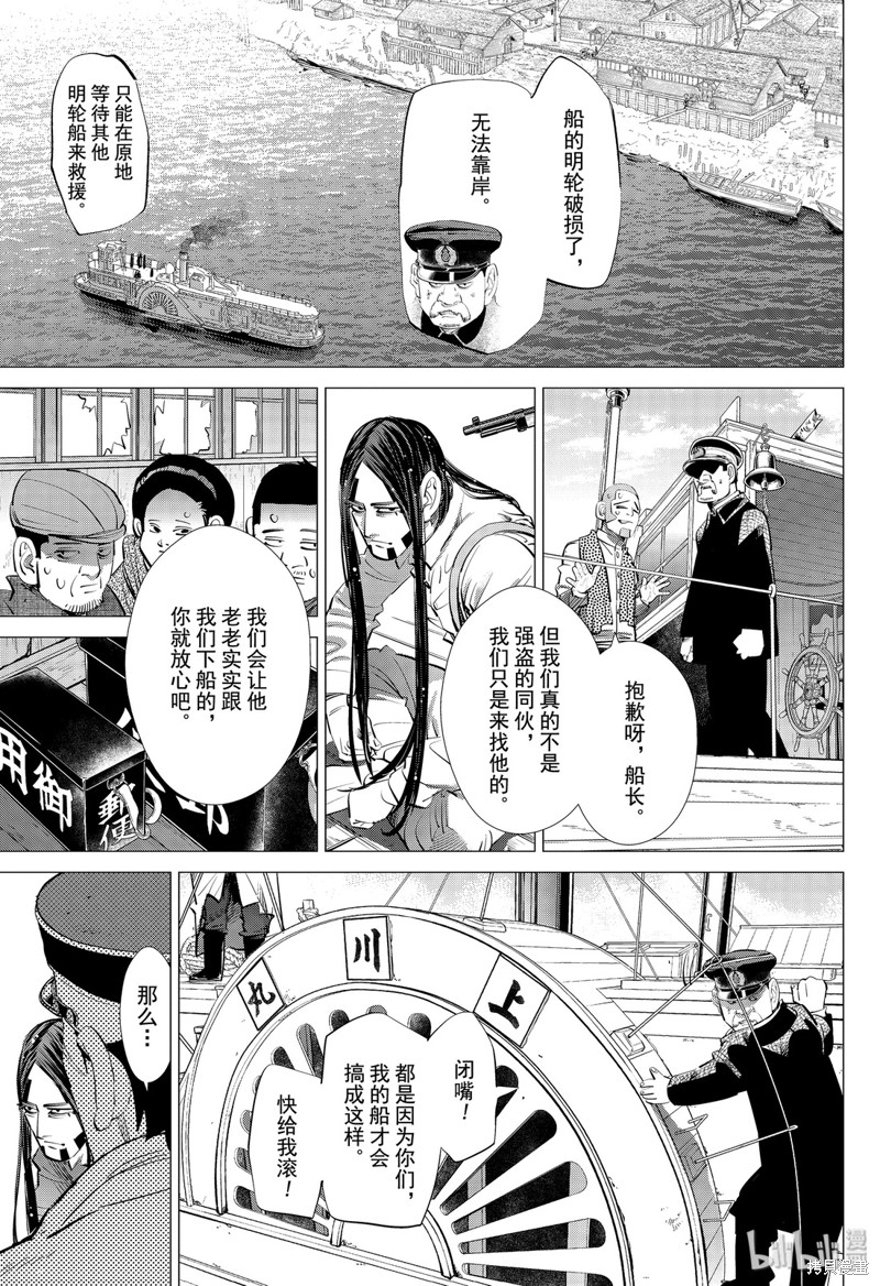黄金神威漫画238话