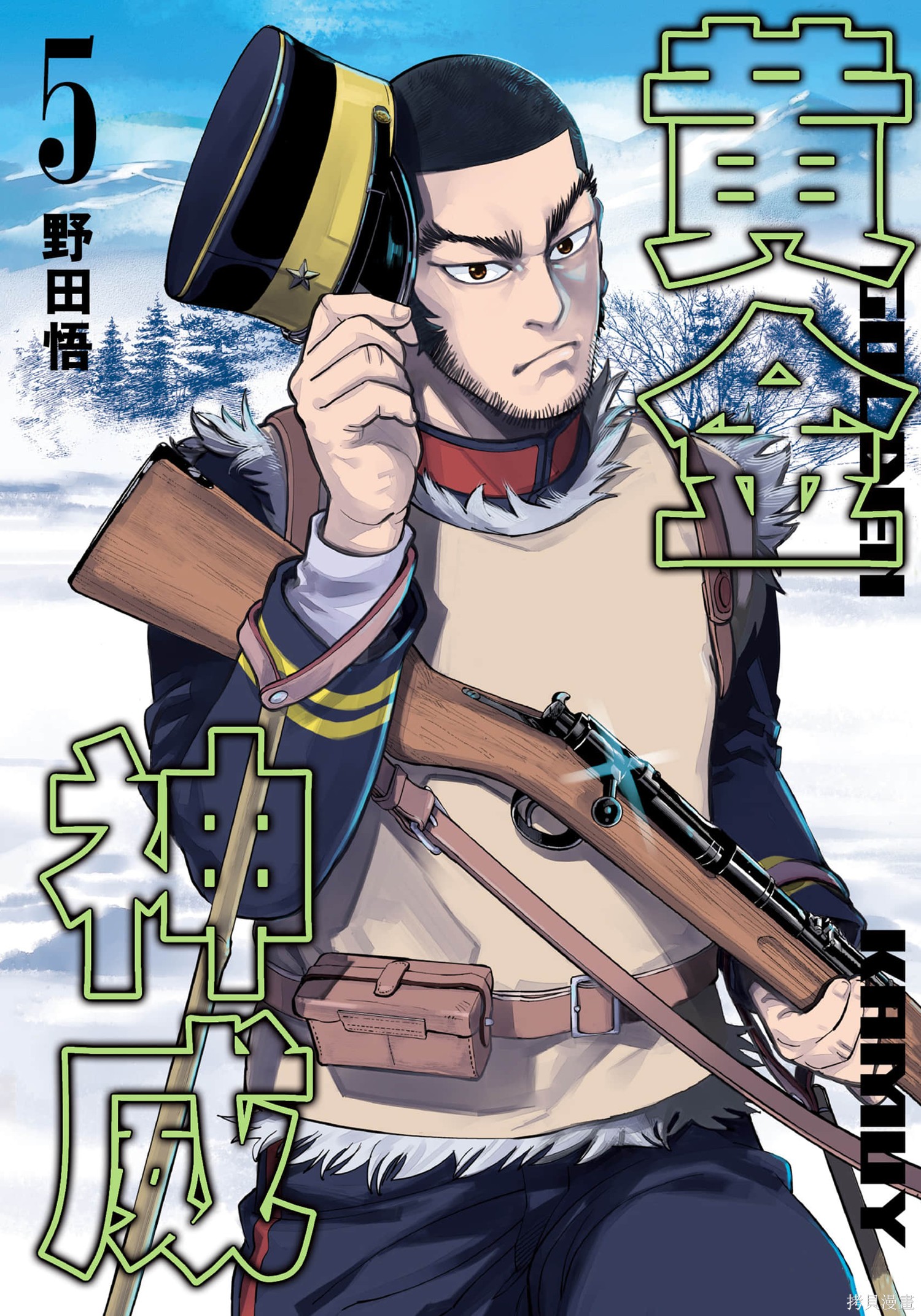 黄金神威漫画5卷全彩