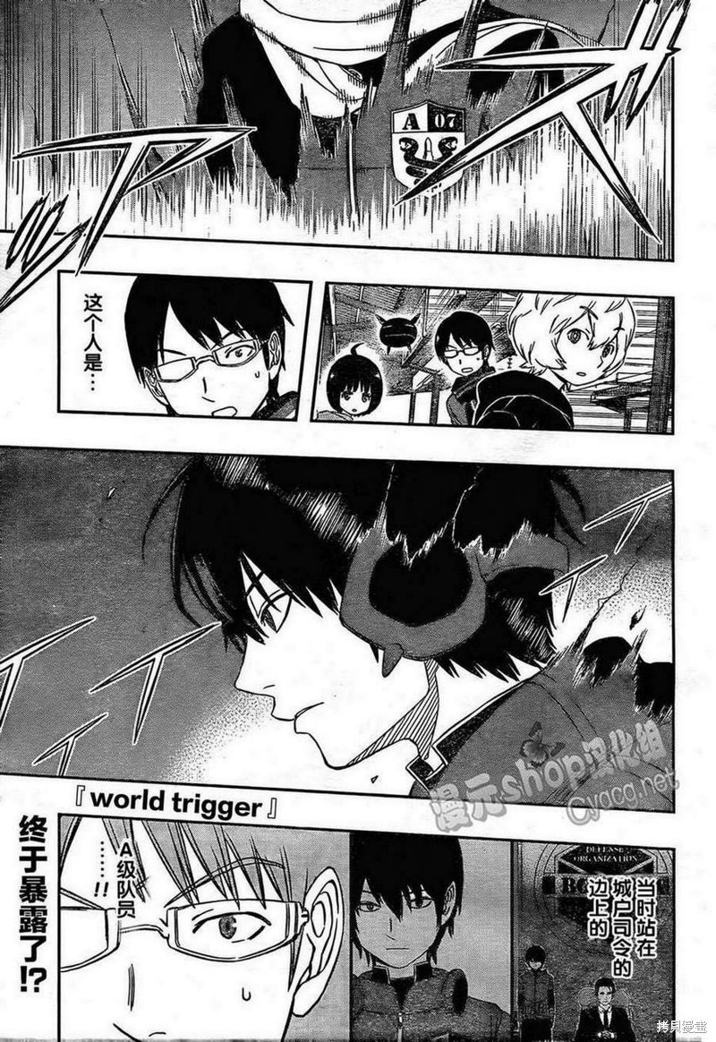 境界触发者漫画14话