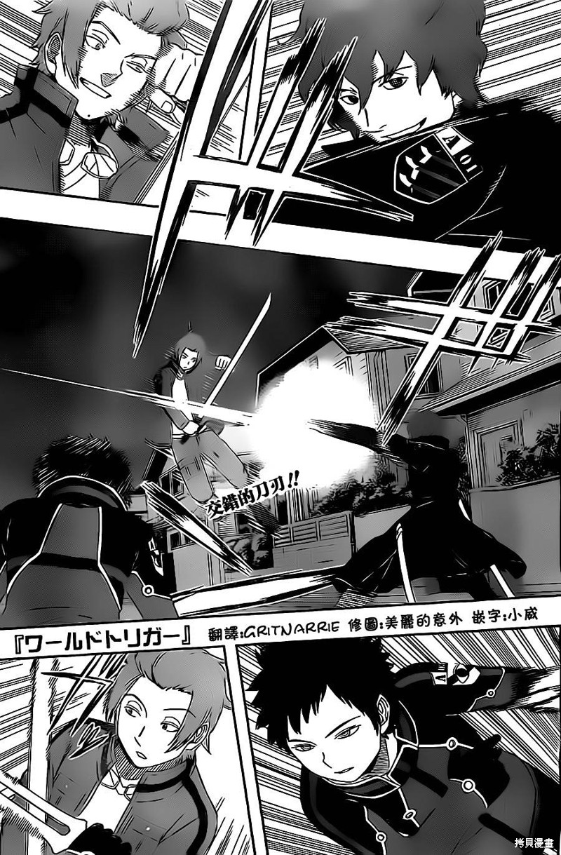 境界触发者漫画27话