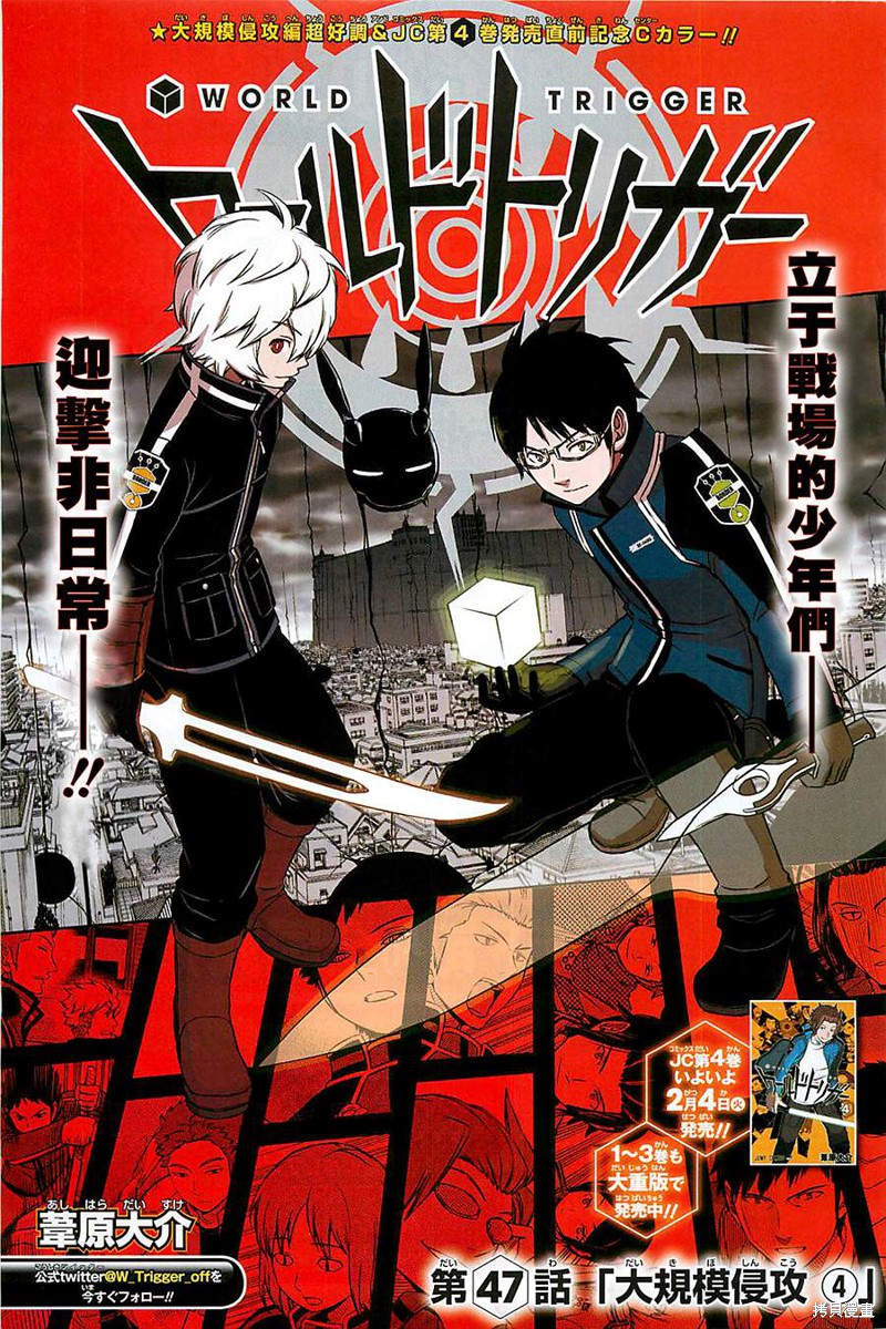境界触发者漫画47话