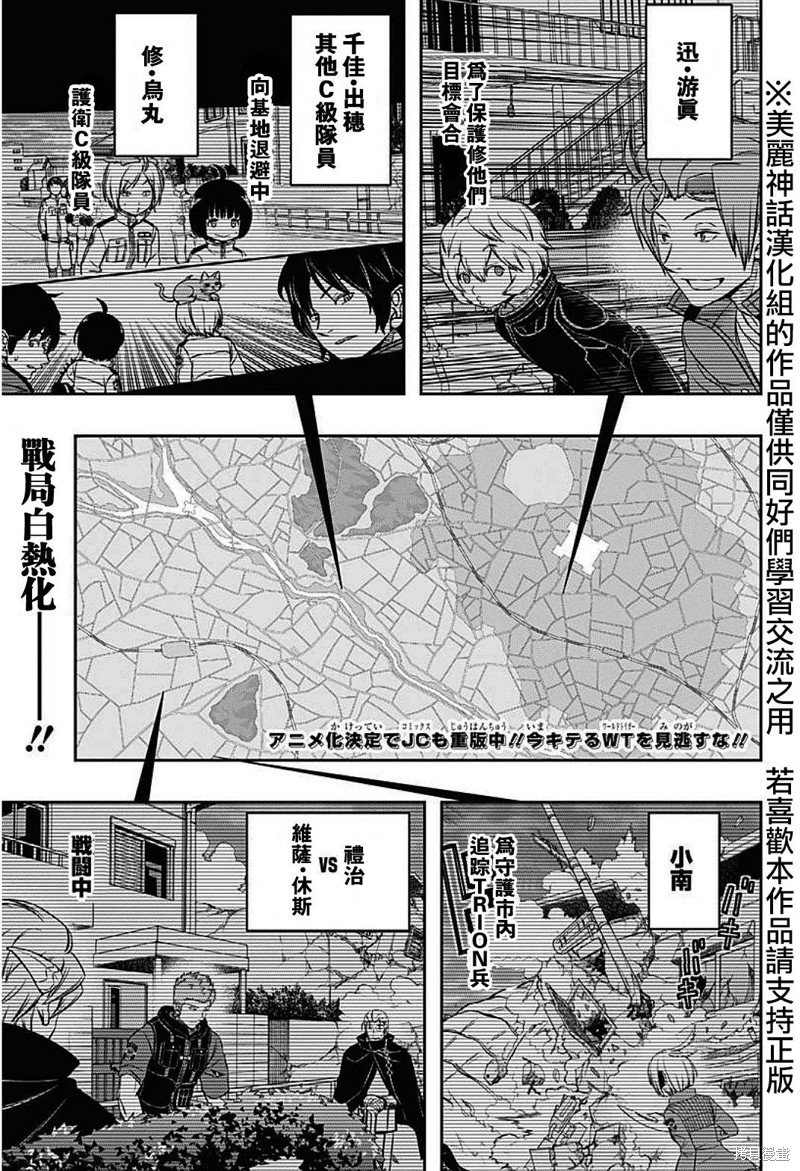 境界触发者漫画62话