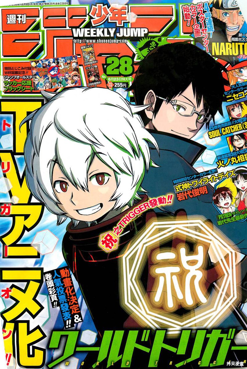 境界触发者漫画63话