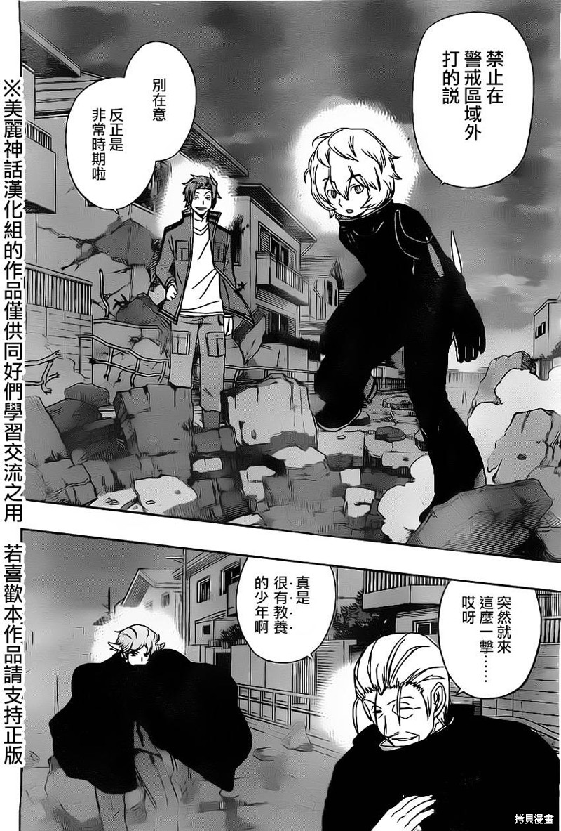 境界触发者漫画64话
