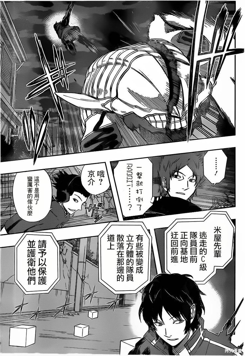 境界触发者漫画74话