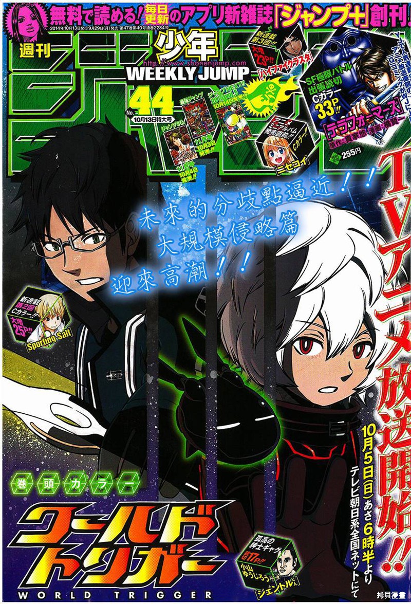 境界触发者漫画76话