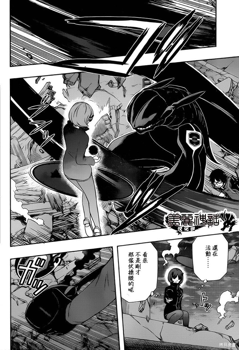 境界触发者漫画78话