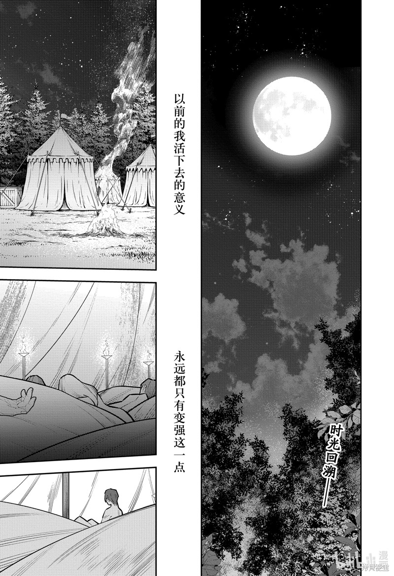 境界触发者漫画92话