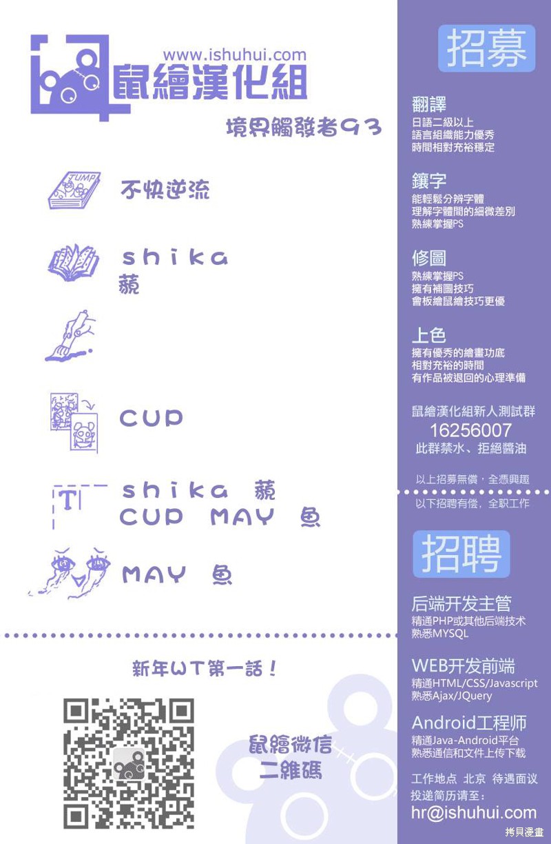 境界触发者漫画93话