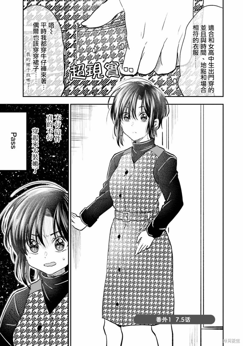 爱上HG的两人 第7.5话 单击左键进入下一页