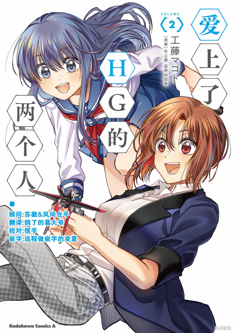 爱上HG的两人 第11话 单击左键进入下一页