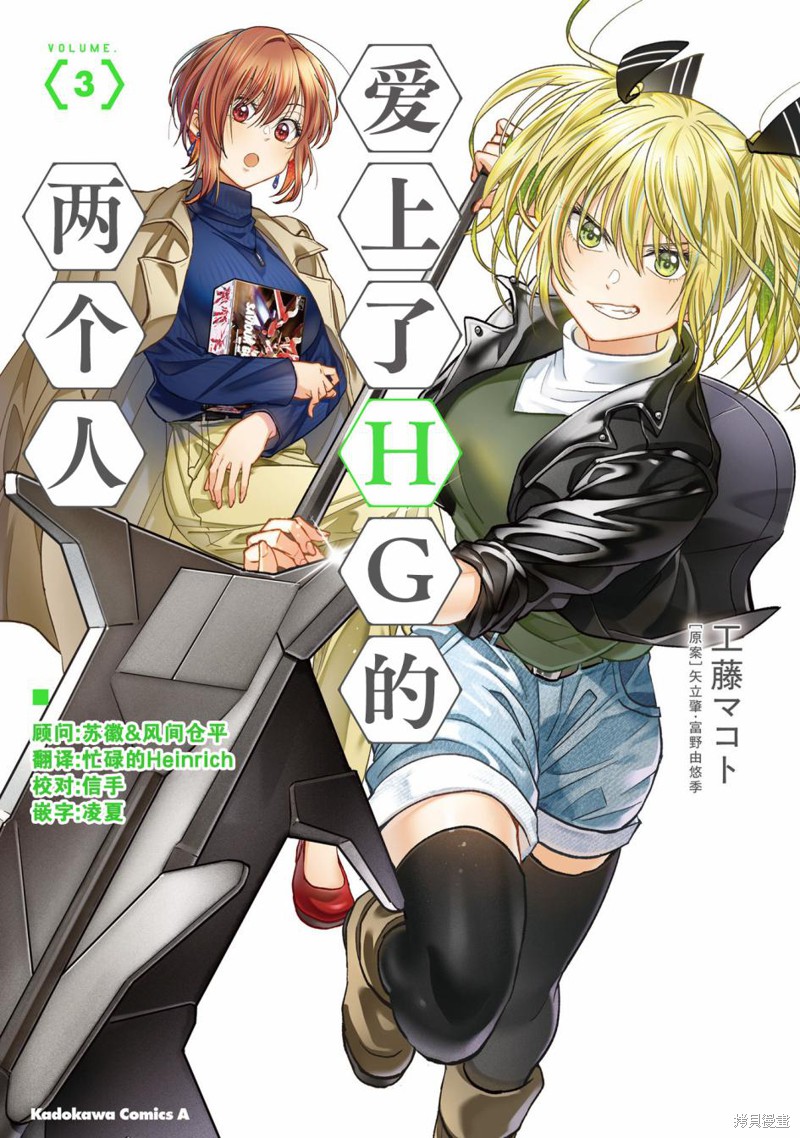 爱上HG的两人 第14话 单击左键进入下一页