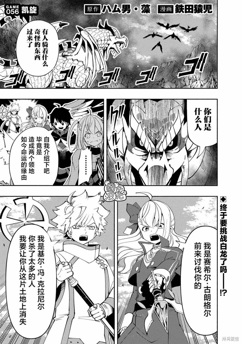 地狱模式～喜欢速通游戏的玩家在废设定异世界无双漫画56话