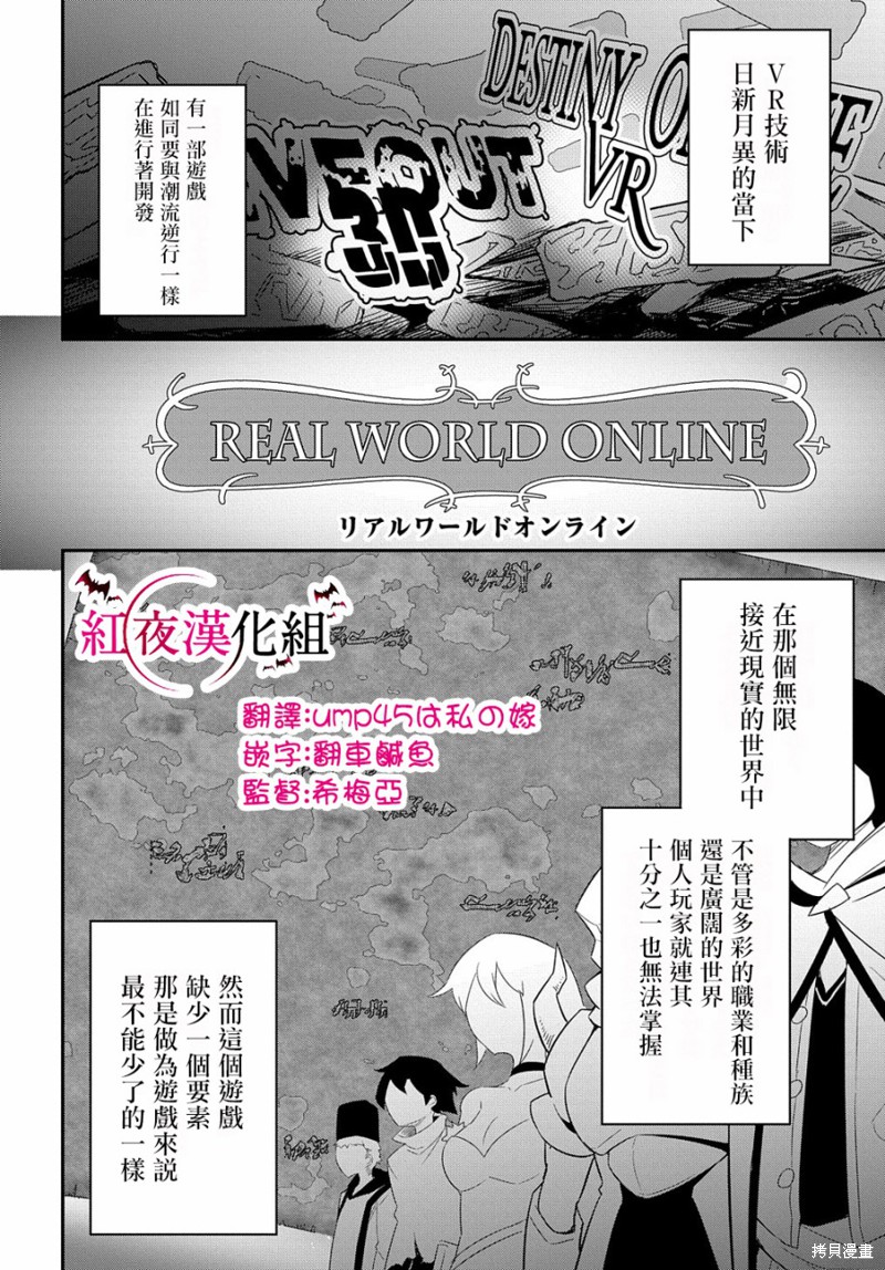 梗角色转生太过头了！漫画01话