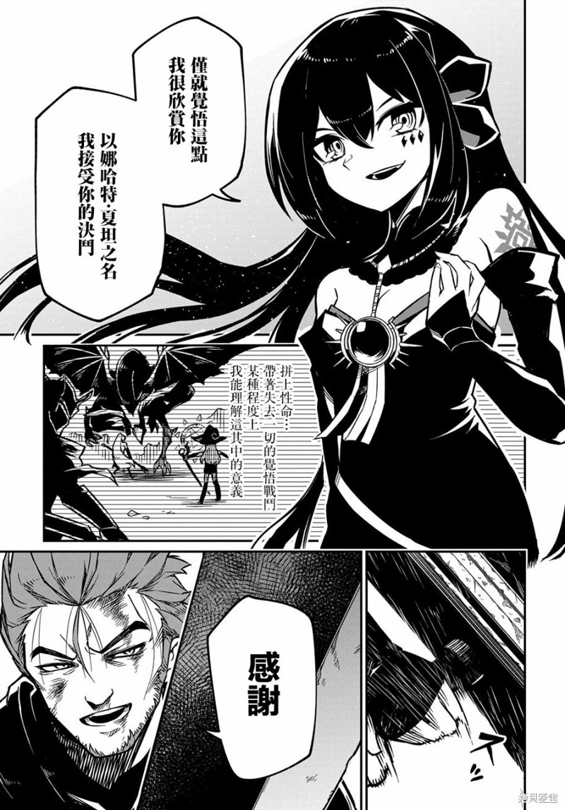 梗角色转生太过头了！漫画5.2话