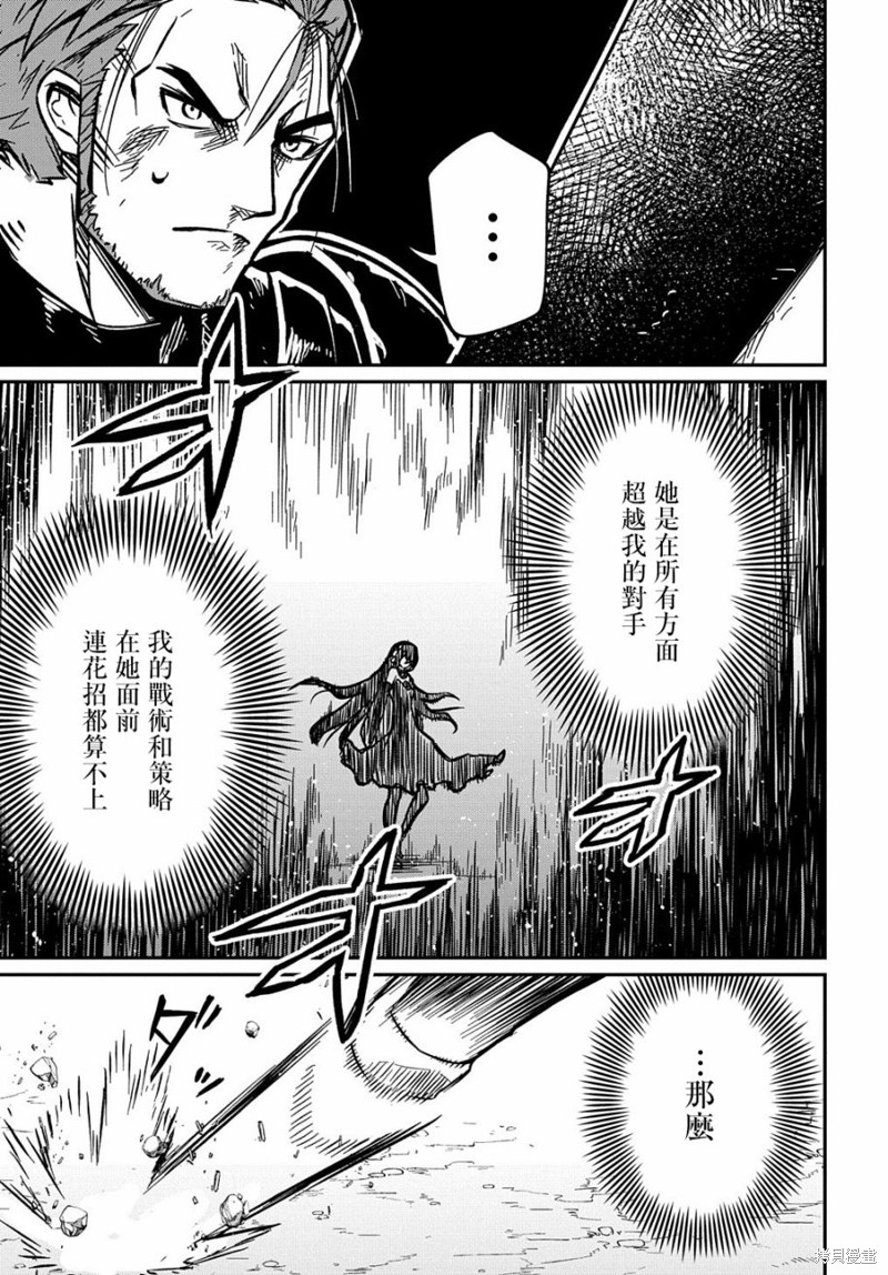 梗角色转生太过头了！漫画5.2话