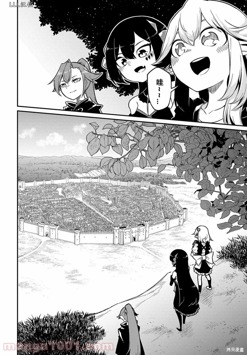 梗角色转生太过头了！漫画06话