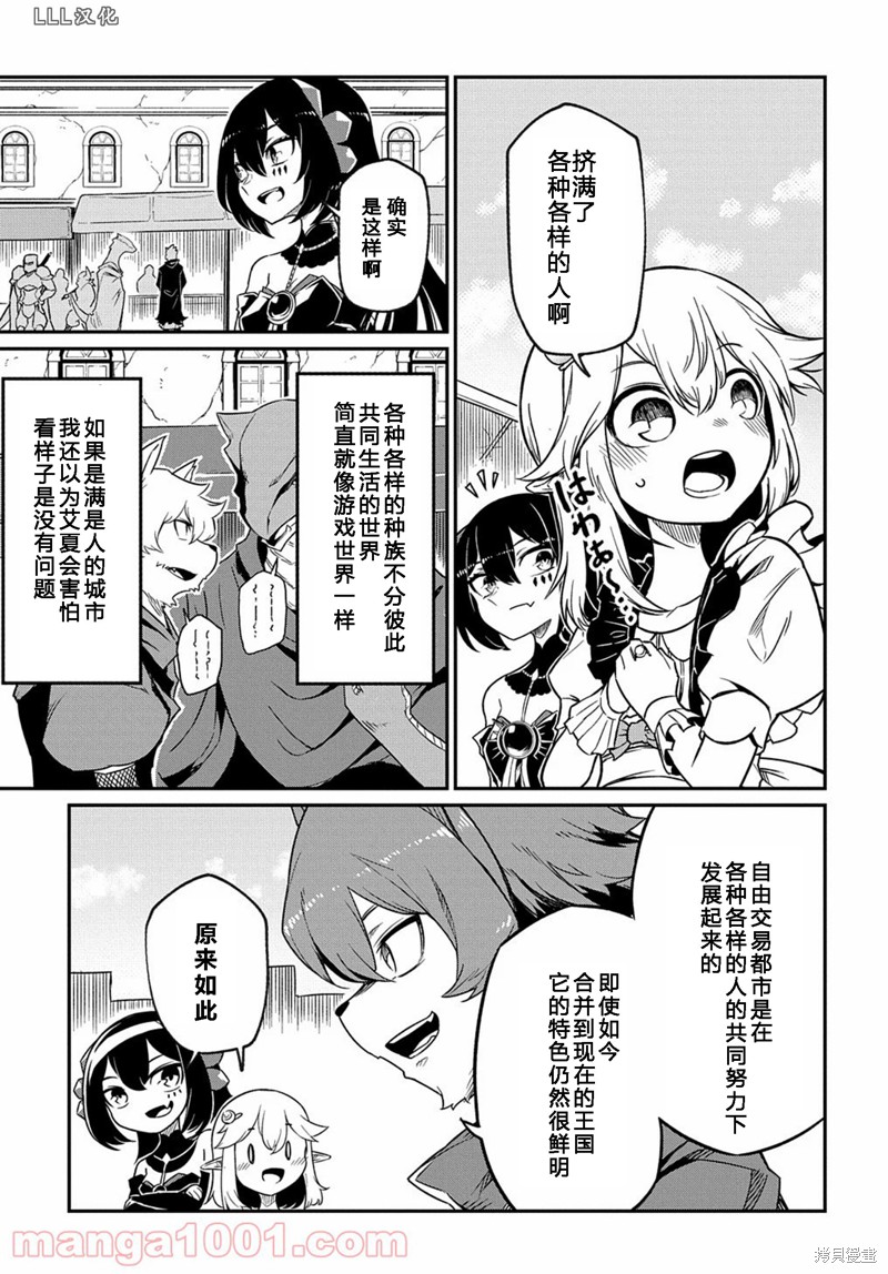 梗角色转生太过头了！漫画06话