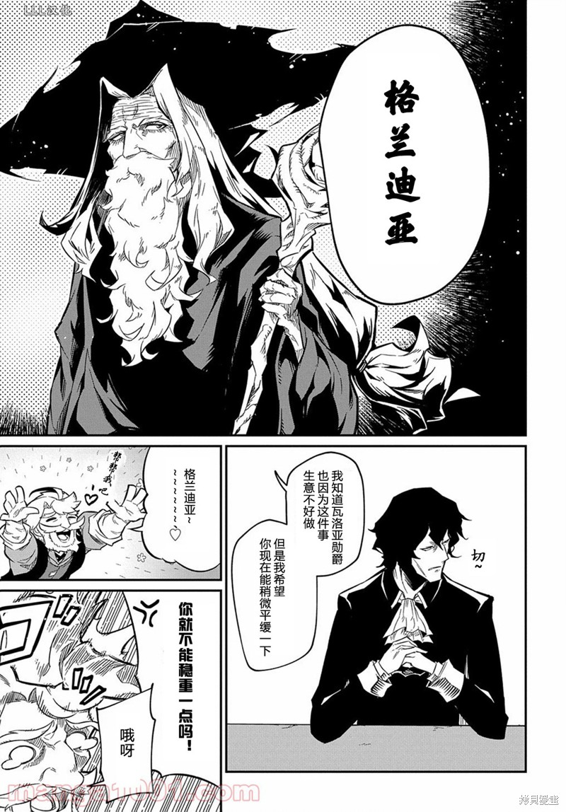 梗角色转生太过头了！漫画7.1话