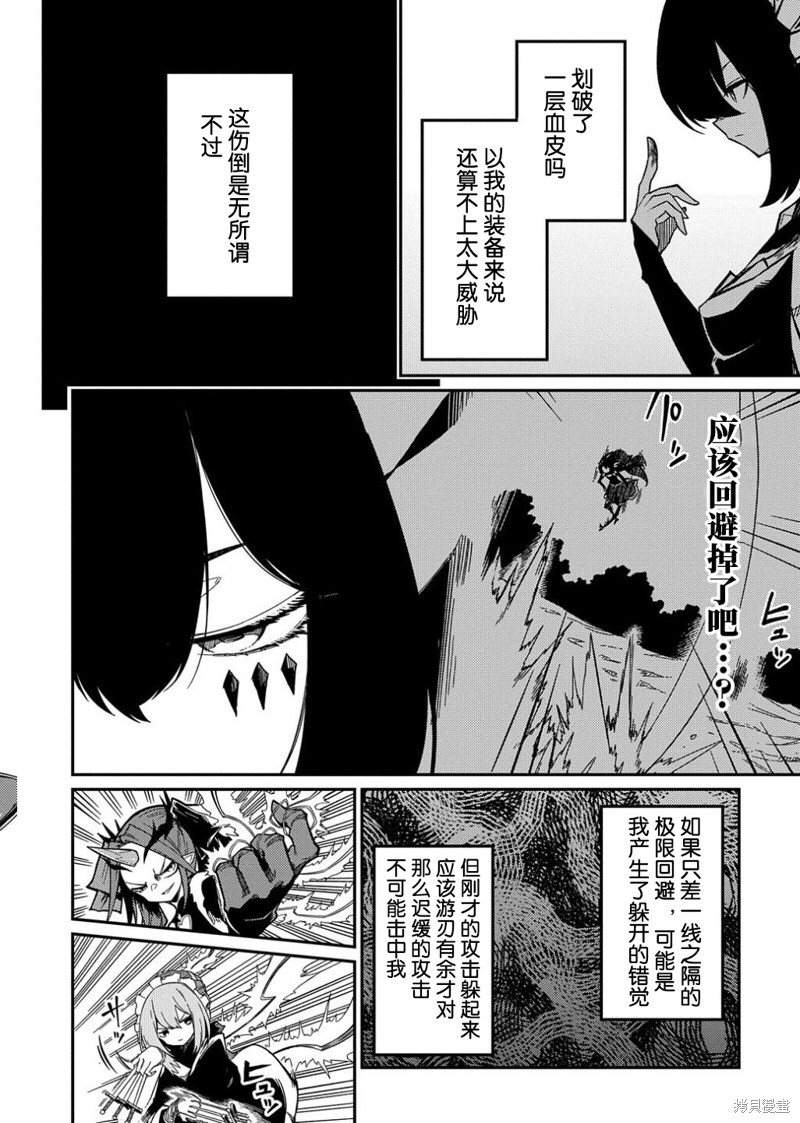 梗角色转生太过头了！漫画13话