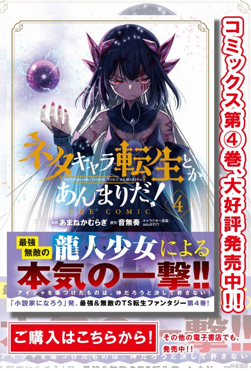 梗角色转生太过头了！漫画19.5话