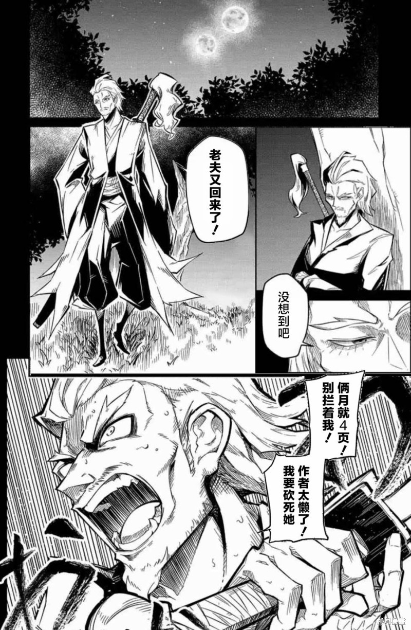 梗角色转生太过头了！漫画19.5话