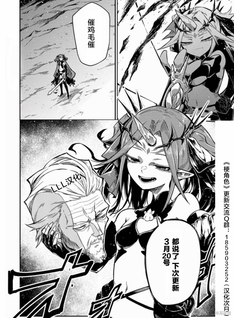 梗角色转生太过头了！漫画19.5话