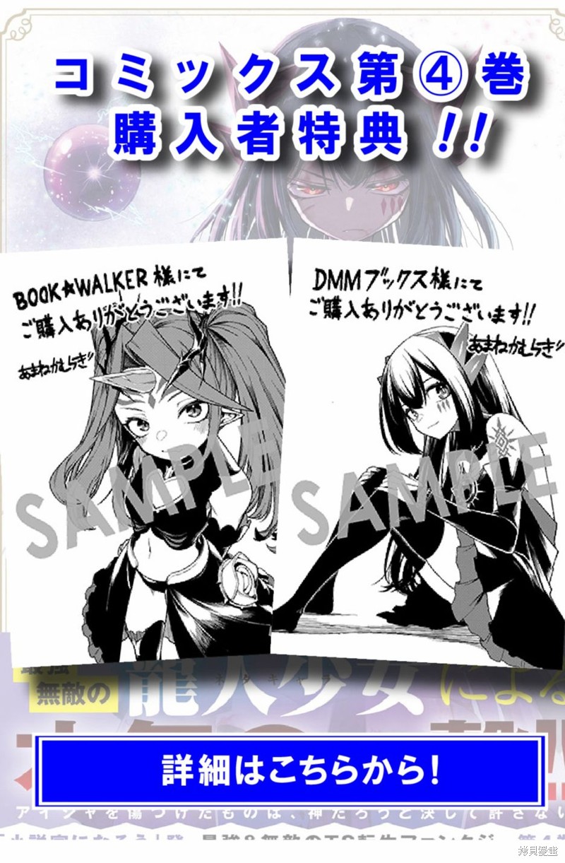 梗角色转生太过头了！漫画20.1话