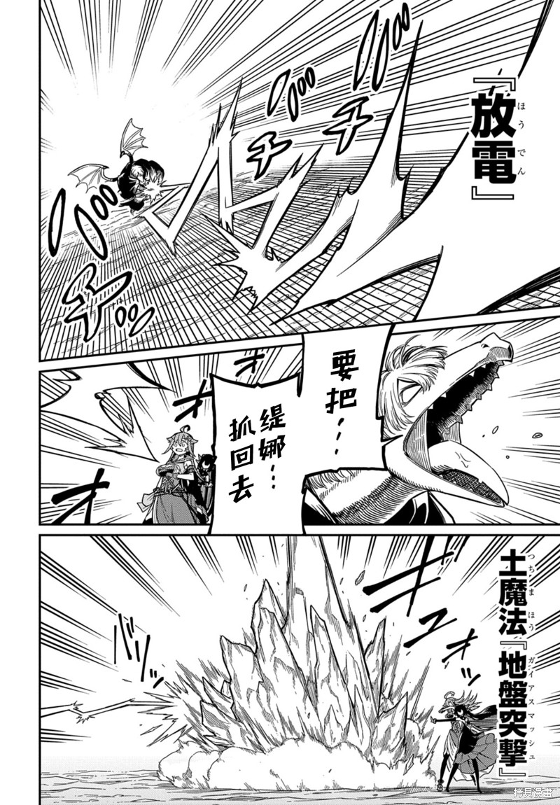 梗角色转生太过头了！漫画26.1话