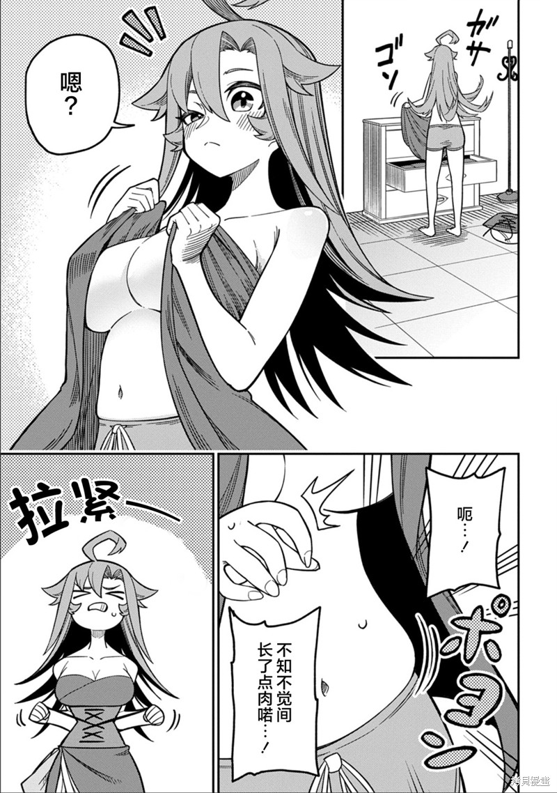 梗角色转生太过头了！漫画番外6
