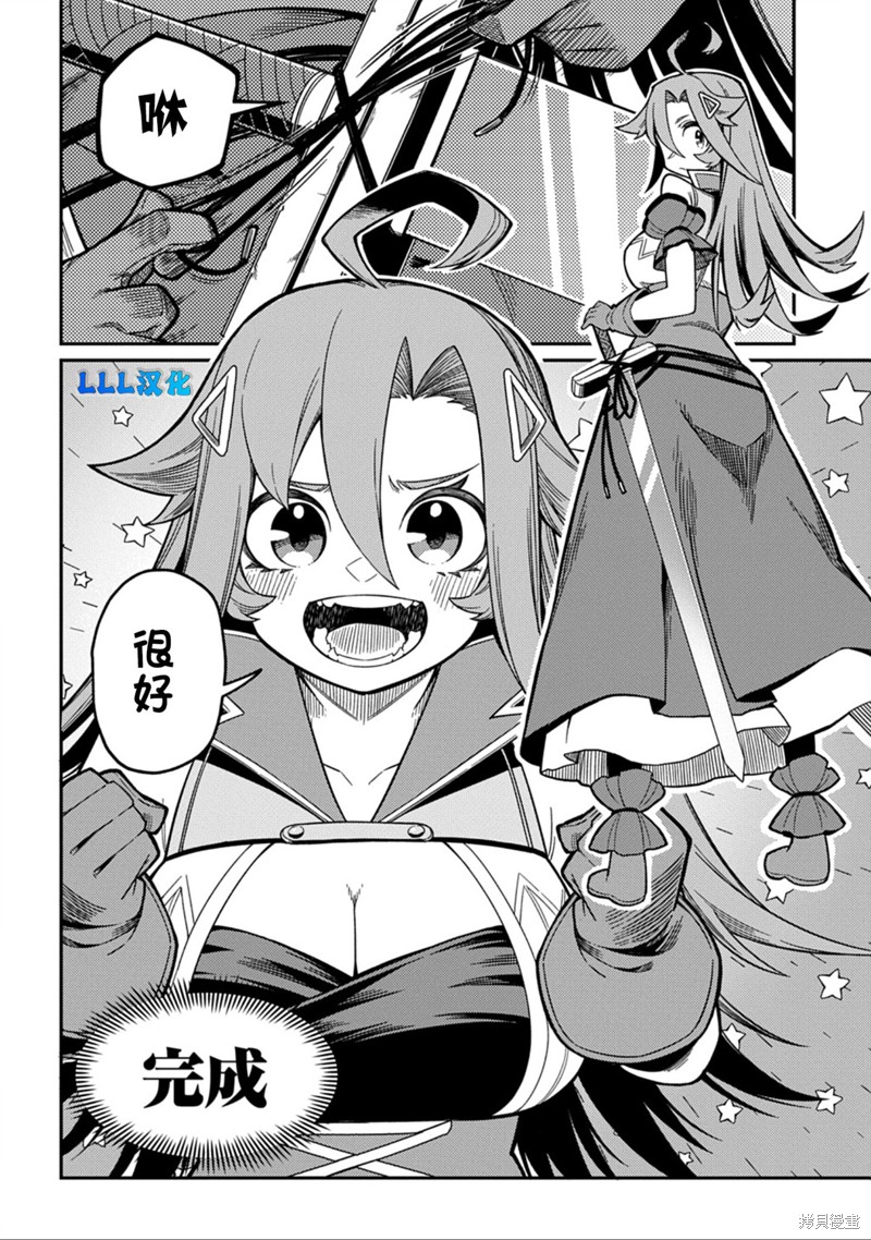 梗角色转生太过头了！漫画番外6
