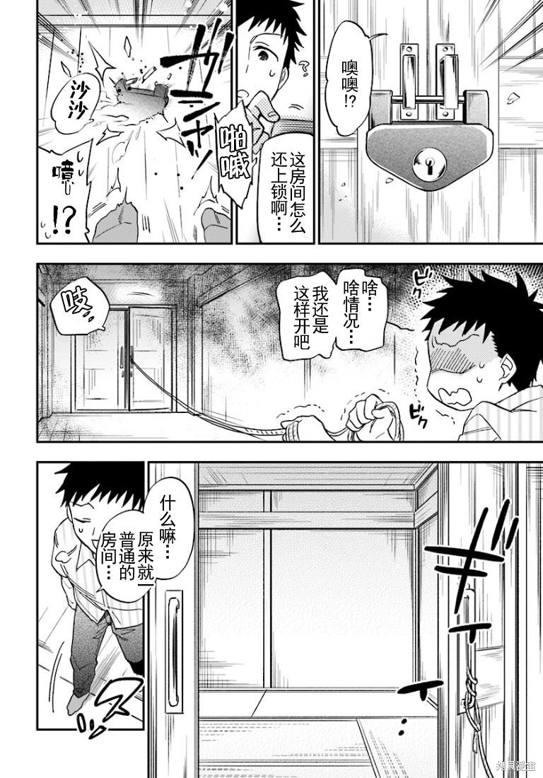 中了40亿的我要搬到异世界去住了漫画01话