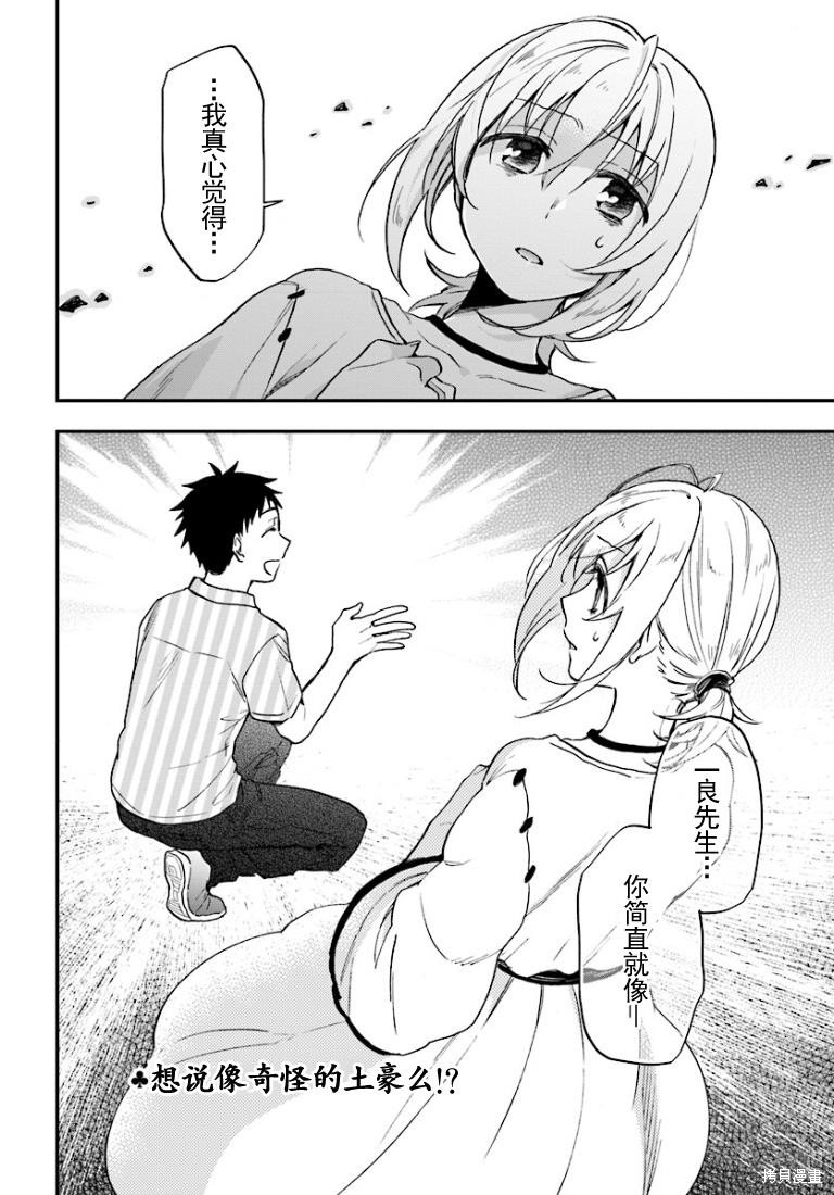 中了40亿的我要搬到异世界去住了漫画01话