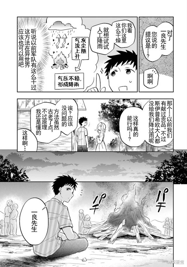 中了40亿的我要搬到异世界去住了漫画02话