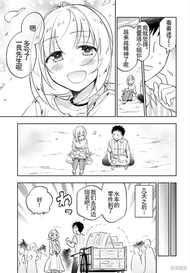 中了40亿的我要搬到异世界去住了漫画02话