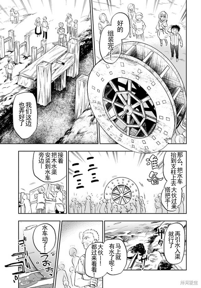 中了40亿的我要搬到异世界去住了漫画02话
