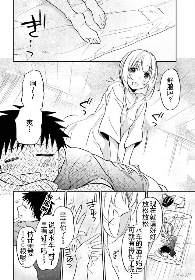 中了40亿的我要搬到异世界去住了漫画04话