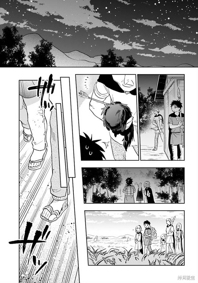 中了40亿的我要搬到异世界去住了漫画04话