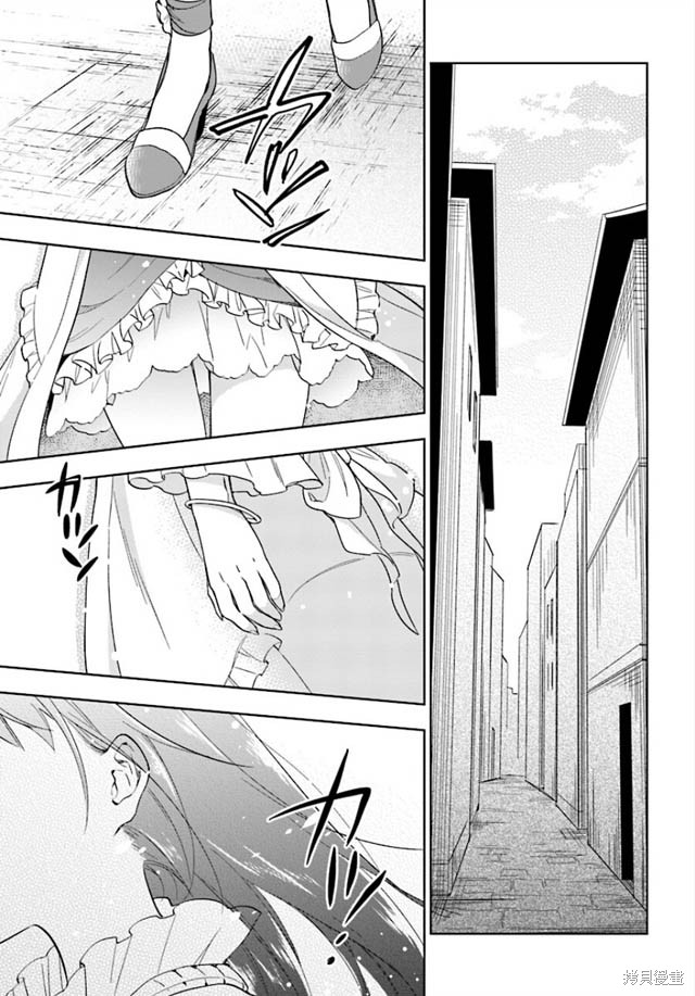 中了40亿的我要搬到异世界去住了漫画04话