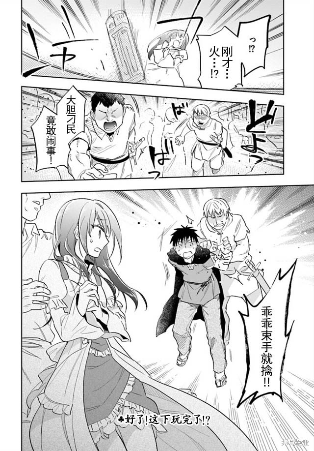 中了40亿的我要搬到异世界去住了漫画04话