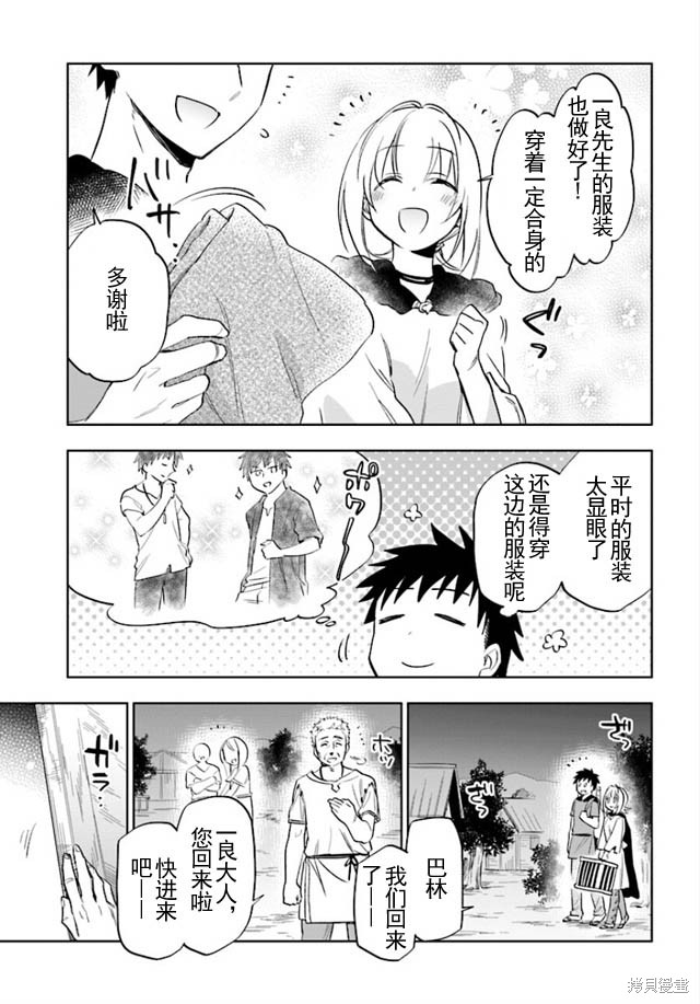 中了40亿的我要搬到异世界去住了漫画05话