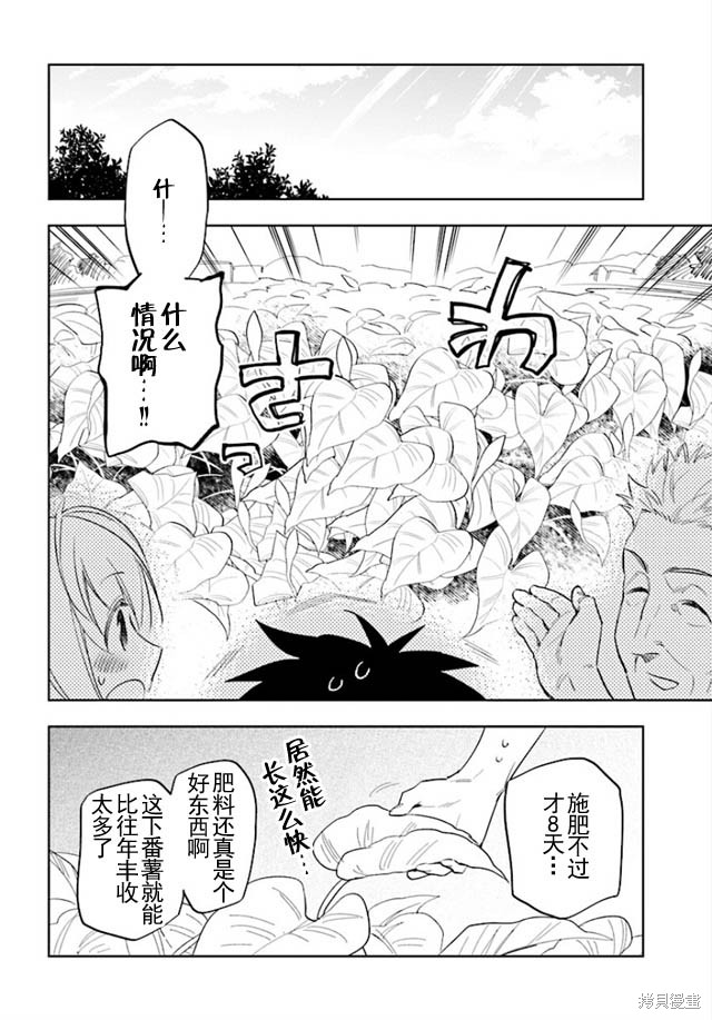 中了40亿的我要搬到异世界去住了漫画05话