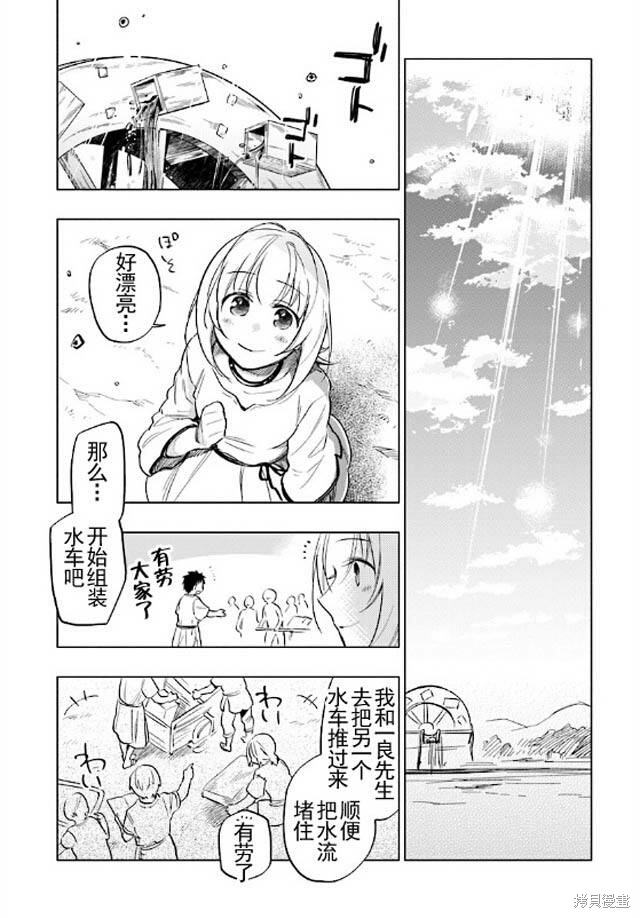 中了40亿的我要搬到异世界去住了漫画06话